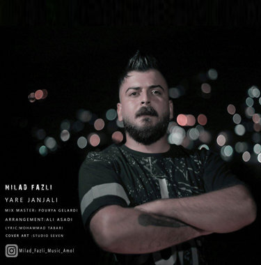 میلاد فضلی یار جنجالی